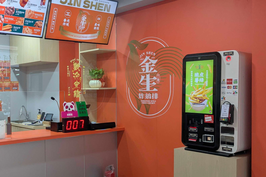 Kiosk 自助點餐機